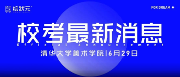 廪ѧѧԺ2020걾ѧ༰ѧ࿼԰Ź