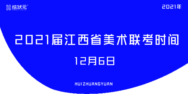 2021콭ʡʱ䣺1213